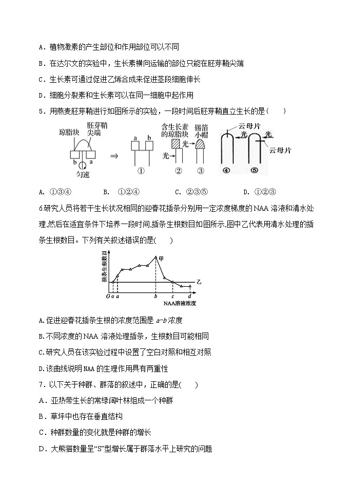 2020-2021学年重庆市渝北区高中高二下学期期末考试生物试题 word版02