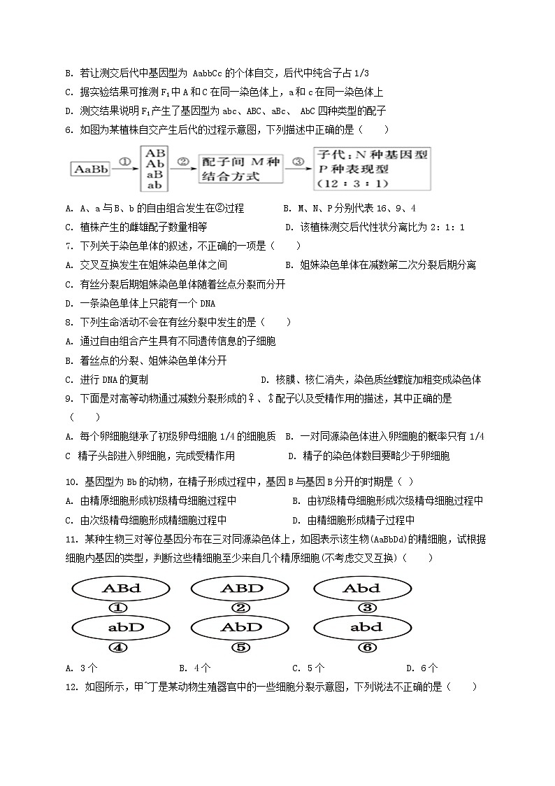 2020-2021学年江西省南昌市第十中学高一下学期期末考试生物试题02