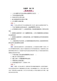 生物选修3《现代生物科技专题》4.2 关注生物技术的伦理问题精练