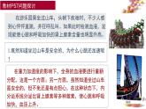1 3.3 体液调节与神经调节的关系 课件(共52张PPT)