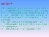 1 4.3 免疫失调 课件(共19张PPT)