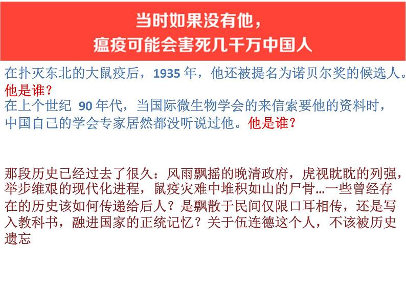 1 4.1 免疫系统的组成和功能 课件(共18张PPT)01