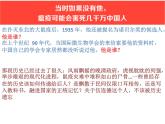 1 4.1 免疫系统的组成和功能 课件(共18张PPT)