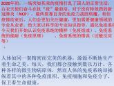 1 4.1 免疫系统的组成和功能 课件(共18张PPT)