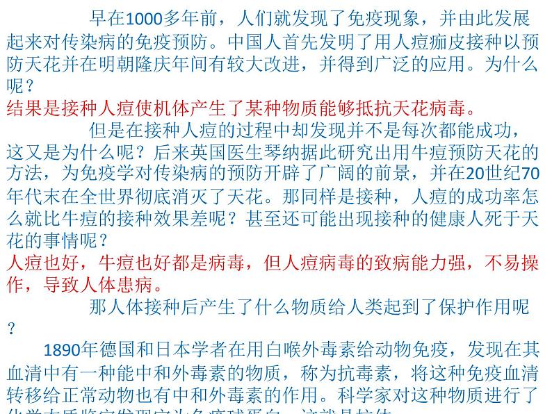 1 4.1 免疫系统的组成和功能 课件(共18张PPT)04