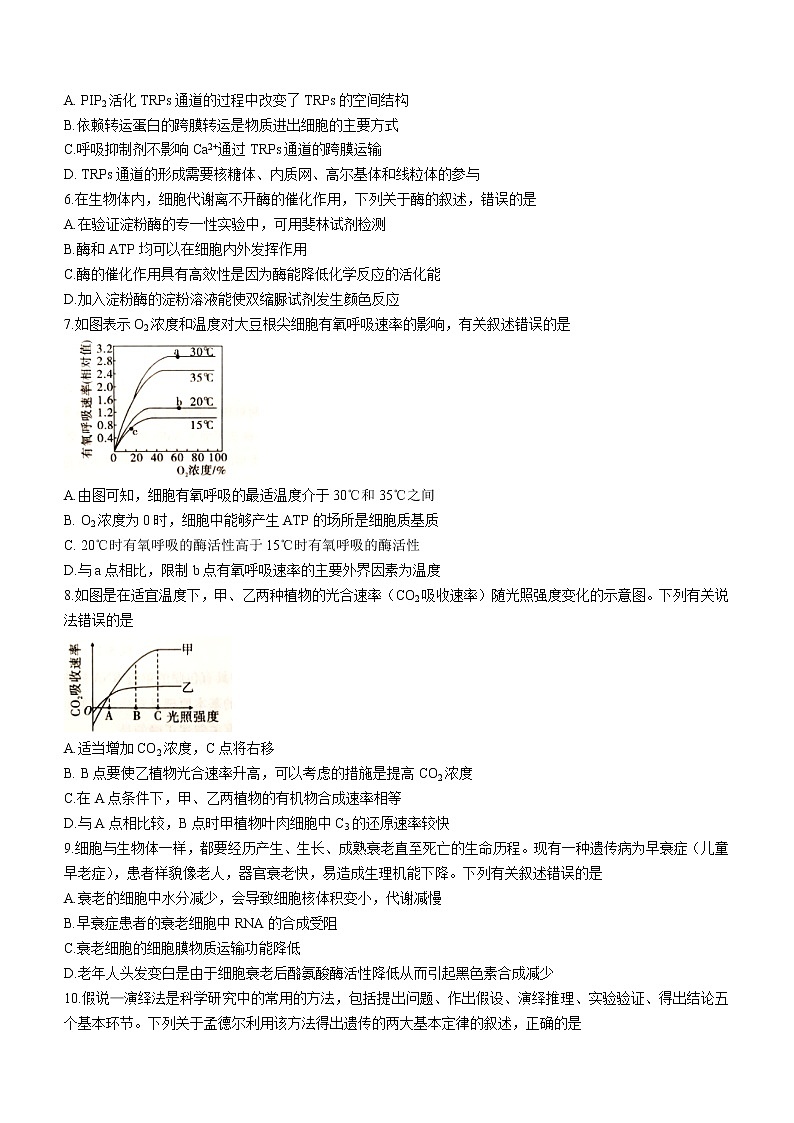 2020-2021学年安徽省高中教科研联盟高二下学期期末联考生物试题 word版02