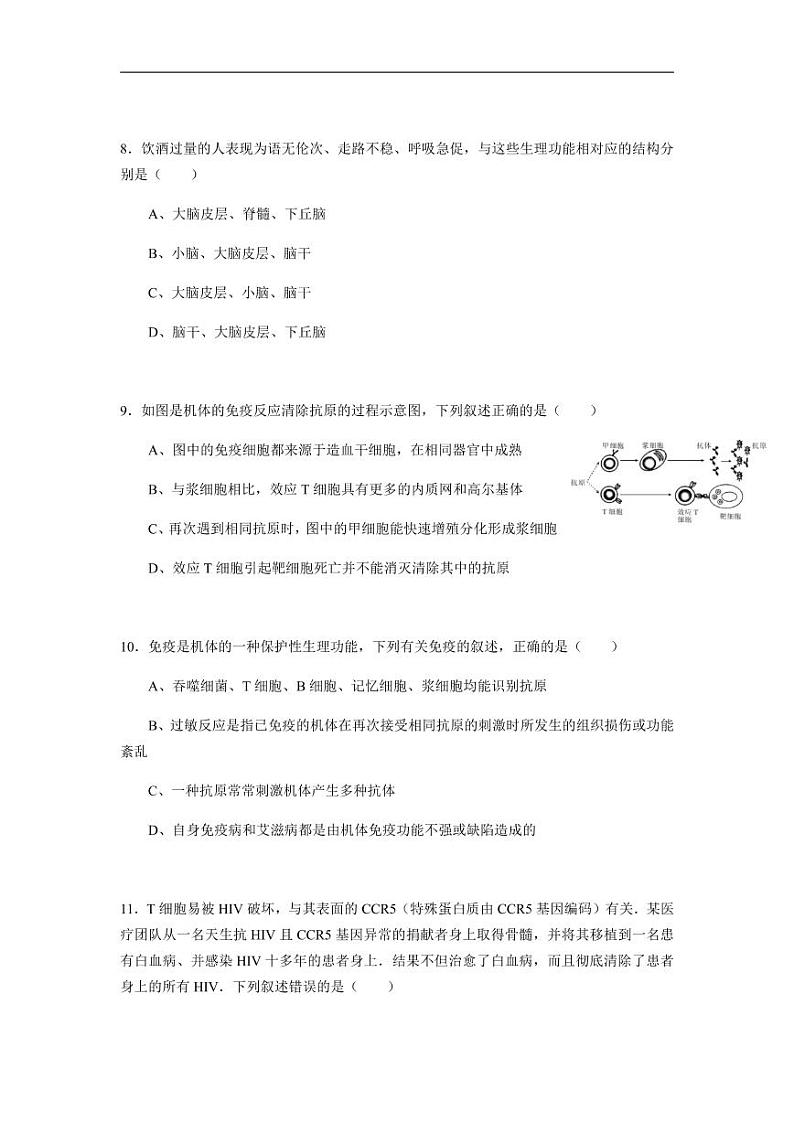 2020-2021学年广东省湛江市高二上学期期末调研考试生物试题 PDF版03