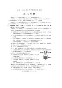 2019-2020学年山东省潍坊诸城市高二下学期期中考试生物试题 PDF版