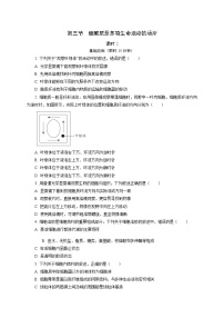 生物必修1《分子与细胞》第三节 细胞质是多项生命活动的场所精品当堂达标检测题