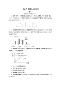 2021学年第二节 酶是生物催化剂精品习题