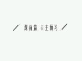 第二章第二节　神经冲动的产生和传导课件—2021-2022学年【新教材】浙科版（2019）高中生物选择性必修1