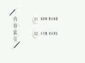 第二章章末整合　神经调节　课件—2021-2022学年【新教材】浙科版（2019）高中生物选择性必修1