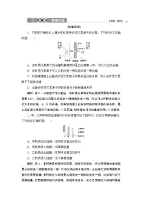 人教版 (2019)必修1《分子与细胞》第2节 主动运输与胞吞、胞吐课堂检测