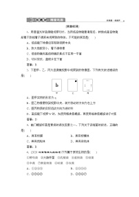 生物必修1《分子与细胞》第2节 细胞的多样性和统一性综合训练题