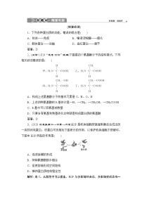 高中生物人教版 (2019)必修1《分子与细胞》第4节 蛋白质是生命活动的主要承担者课后作业题