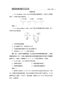 人教版 (2019)必修1《分子与细胞》第5节 核酸是遗传信息的携带者习题