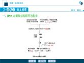 第3章第2节　DNA的结构--（新教材）2021年人教版（2019）高中生物必修2课件