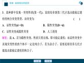 第5章章末综合检测(五)--（新教材）2021年人教版（2019）高中生物必修2课件