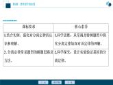 第1章第1节　孟德尔的豌豆杂交实验(一)(Ⅱ)(加强提升课)--（新教材）2021年人教版（2019）高中生物必修2课件