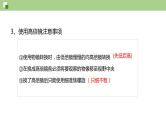 1.2 细胞的多样性和统一性--2021-2022学年新教材北师大版高中生物必修1课件+导学案+教学设计+练习