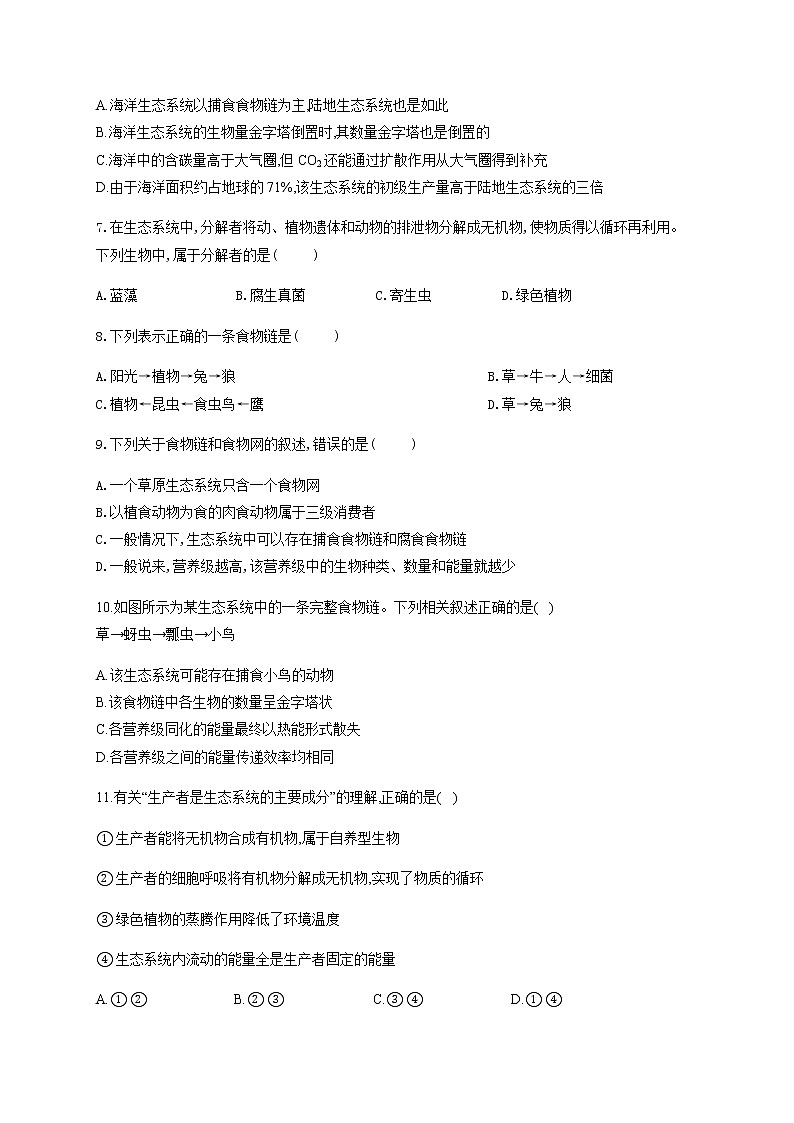 3.1生态系统的结构 基础训练 同步练习【新教材】2020-2021学年人教版（2019）高二生物选择性必修二第2页
