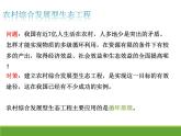 4.3.2 生态工程的实例和发展前景 【新教材】2021-2022学年人教版（2019）高二生物选择性必修二课件+教案+学案+同步练习