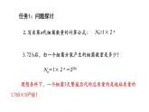 1.2种群数量的变化 【新教材】2021-2022学年人教版（2019）高二生物选择性必修二课件+教案+学案+同步练习