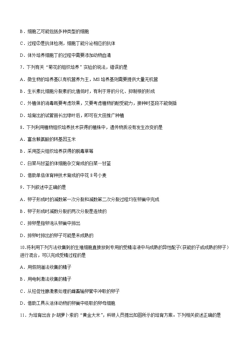 湖北省十堰市2020-2021学年高二下学期期末调研考试生物试卷 Word版含答案03