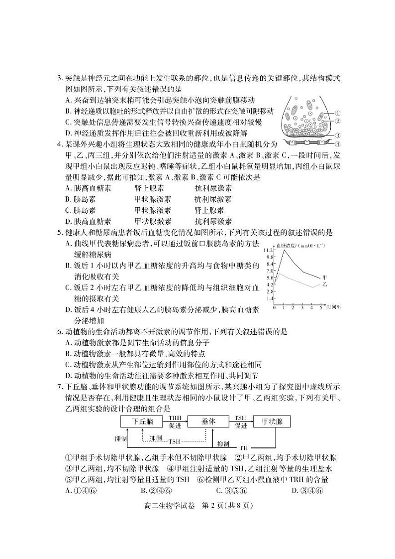 2020-2021学年河南省信阳市高二期末重点高中六校联合调研-生物 PDF版练习题02