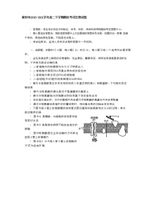 山东省泰安市2020-2021学年高二下学期期末考试 生物试卷 Word版含答案