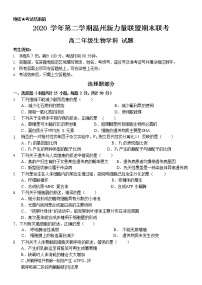 浙江省温州新力量联盟2020-2021学年高二下学期期末联考生物试卷 Word版含答案