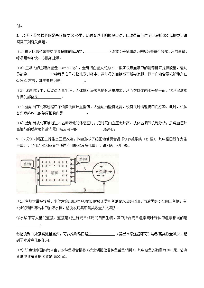 河南省开封市2020-2021学年高二下学期期末统一检测生物试题 Word版含答案03