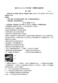 江苏省扬州市2020-2021学年高二下学期期末质量检测生物试题 Word版含答案