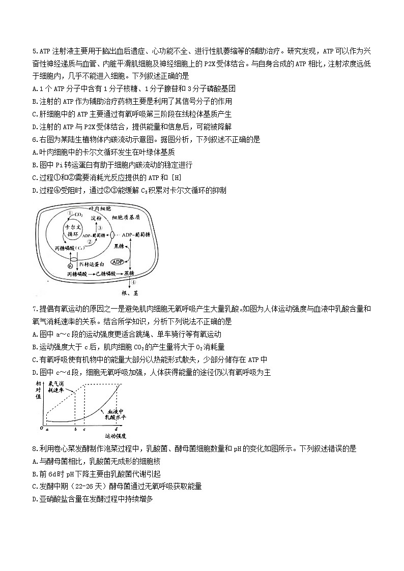 江苏省扬州市2020-2021学年高二下学期期末质量检测生物试题 Word版含答案02