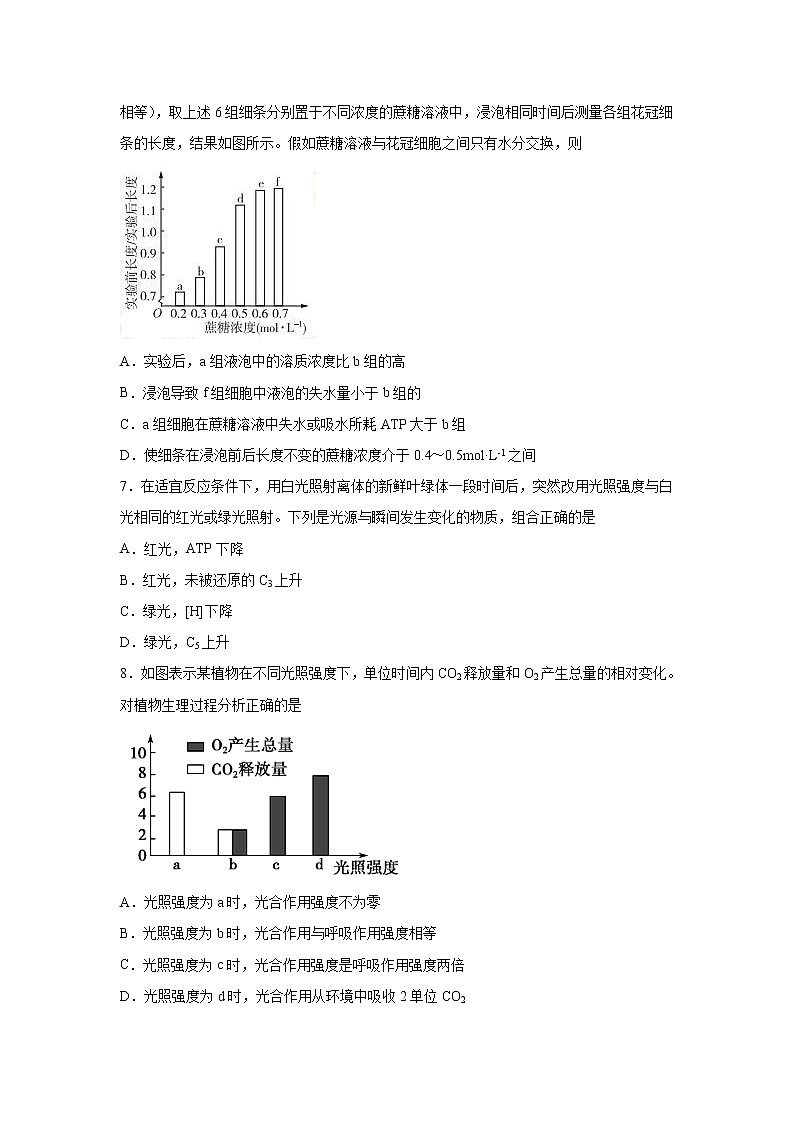甘肃省天水市田家炳中学2020-2021学年高二下学期期末考试生物试题 Word版含答案02