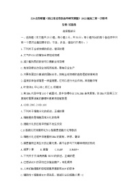 浙江省Z20名校联盟2022届高三上学期8月第一次联考（暑假返校联考）生物试题+Word版含答案