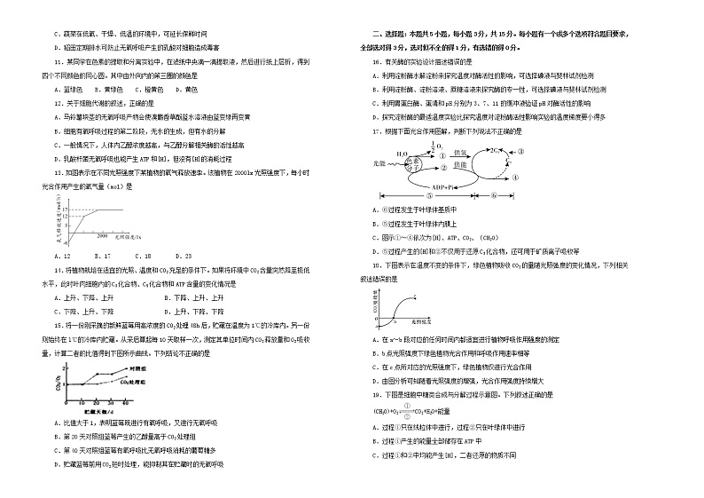 2021年新教材高中生物第五章细胞的能量供应和利用双基训练金卷一新人教版必修1分子与细胞02