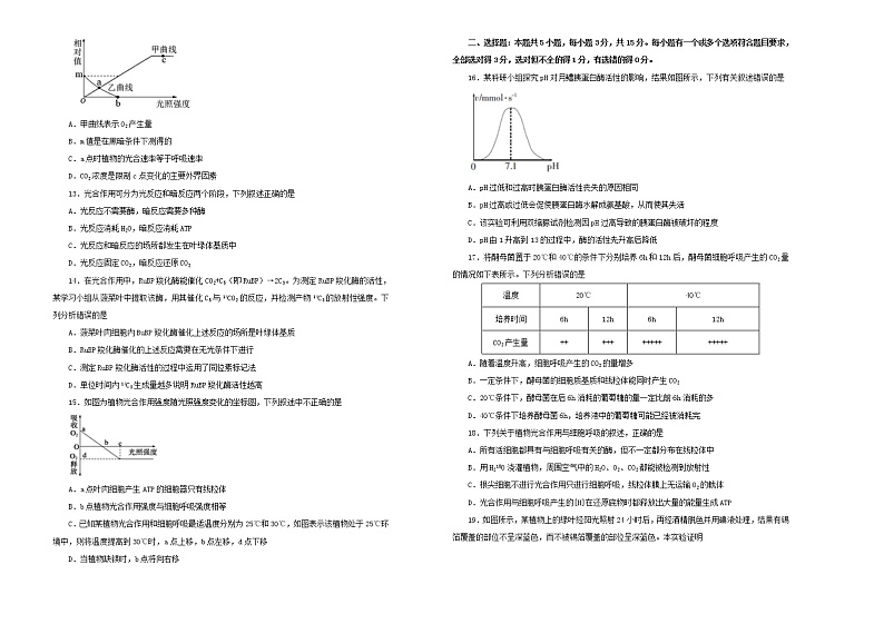 2021年新教材高中生物第五章细胞的能量供应和利用双基训练金卷二新人教版必修1分子与细胞02