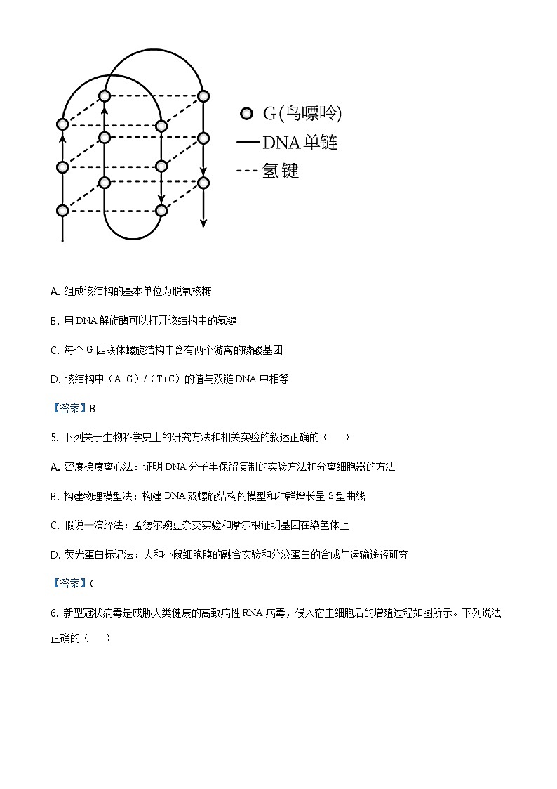 江西省新余市2020-2021学年高二下学期期末生物试题02