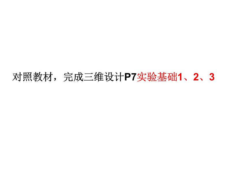 2022届高中生物一轮复习生物课件：1.3检测生物组织中的糖类、脂肪和蛋白质第4页