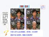 2021-2022学年高中生物新人教版必修1  6.3细胞的衰老和死亡 课件（27张）