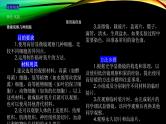 人教版生物必修一  1.2细胞的多样性和统一性课件PPT