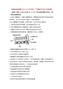 河南省名校联盟2020-2021学年高二下学期开学考试 生物试题（Word版，含答案解析）