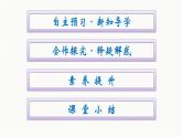 2021-2022学年高中生物新教材人教版必修1  第1章 第1节 细胞是生命活动的基本单位 课件（49张）