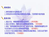 2021-2022学年高中生物新人教版必修1  4.1被动运输 课件（42张）