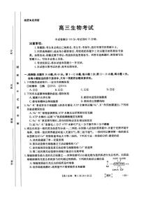 2022届广东省高三上学期8月第二次联考生物试题 PDF版