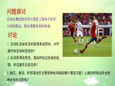 2.1神经调节的结构基础 课件 人教新版生物选择性必修第一册