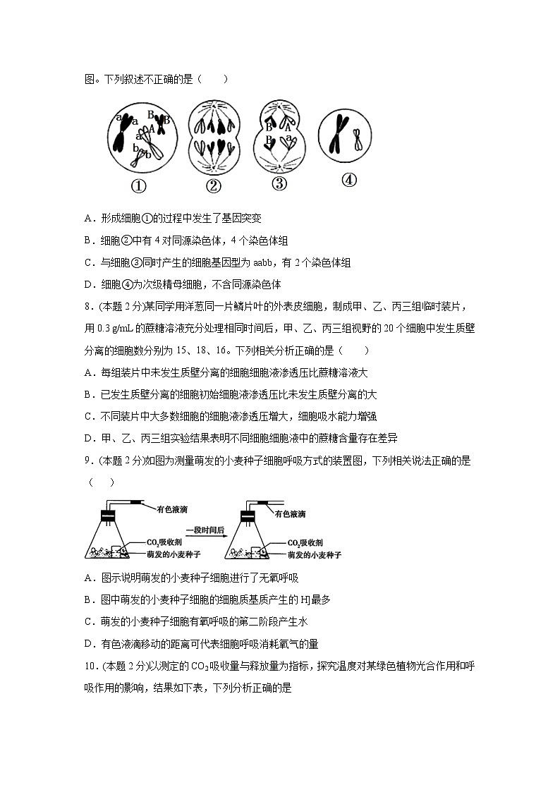江苏省扬州市高邮临泽中学2022届高三7月份阶段性测试生物试题+Word版含答案03