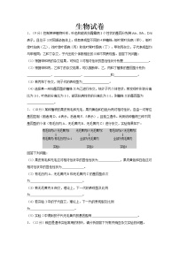 河北省秦皇岛市青龙县高中2022届高三上学期8月测试生物试题+Word版含答案