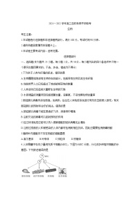 浙江省百校2022届高三上学期秋季开学联考+生物+Word版含答案练习题